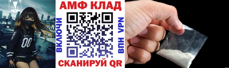 АМФЕТАМИН Розовый Чишмы