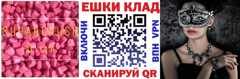 мориарти формула  Чишмы  Экстази круглые 