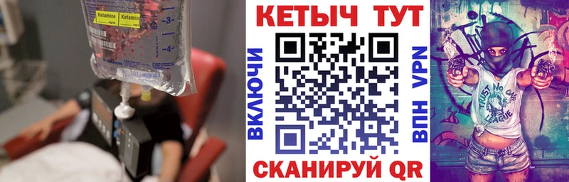сколько стоит  Чишмы  КЕТАМИН VHQ 