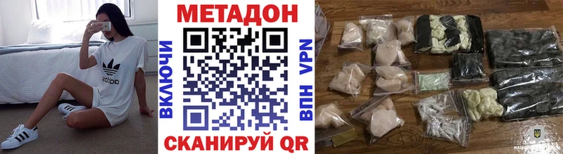 МЕТАДОН кристалл  Чишмы 